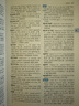 2024初中高中學(xué)生實(shí)用英漢雙解大詞典高考大學(xué)漢英互譯漢譯英英語字典小學(xué)到初中牛津高階大全中小學(xué)生初中生 曬單實(shí)拍圖