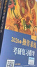 【官方現(xiàn)貨】2026計算機考研 王道計算機考研408復(fù)習(xí)指導(dǎo)系列 計算機考研教材系列408教材真題機試指南 王道408計算機考研全套(共6冊) 曬單實拍圖