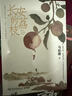 長安的荔枝 馬伯庸歷史短小說“見微”系列口碑新作+一看就上癮的中國史-唐朝其實很有趣 雷佳音岳云鵬 主演 電影原著小說 全2冊 曬單實拍圖