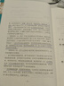 胡雪巖全傳 曬單實(shí)拍圖