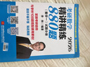 【現(xiàn)貨速發(fā)】2026李林考研數(shù)學 精講精練880題·數(shù)學一（試題分冊+解析分冊）李林880 模擬卷 李林高頻考點108題 李林6+4四六套卷數(shù)學一數(shù)學二數(shù)學三肖秀榮張劍張宇黃皮書 曬單實拍圖