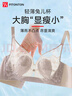 FitonTon兔耳朵內(nèi)衣夏季薄款女大胸顯小純欲聚攏收副乳防下垂超薄文胸罩 曬單實拍圖