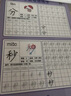 六品堂【學(xué)前300字】幼小銜接練字帖字帖幼兒園練字本幼小銜接教材全套每日一練漢字點(diǎn)陣描紅本兒童字帖練字 曬單實(shí)拍圖