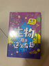 化學(xué)+生物+物理原來(lái)這么有趣全套共3冊 精裝漫畫(huà)彩繪本孩子愛(ài)看的化學(xué)物理生物啟蒙故事書(shū) 小升初入門(mén)有趣的科普繪本激發(fā)興趣奧秘讀物知識百科全書(shū)  曬單實(shí)拍圖