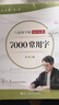 六品堂楷書練字帖臨摹全套成年楷書入門基礎(chǔ)訓(xùn)練練字神器成人男生女生字體漂亮控筆筆畫筆順鋼筆硬筆書法專用 曬單實拍圖