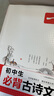 2026一本初中生必背古詩(shī)文初中文言文完全解讀 七八年級(jí)古詩(shī)文全一冊(cè) 初一二三古詩(shī)詞必背 789年級(jí)語(yǔ)文古文解析全國(guó)通用 初中必背古詩(shī)文+默寫(xiě) 正版 曬單實(shí)拍圖