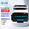 格之格 適用得力T2硒鼓 得力m2000dw硒鼓 P2000/P2020 P2000N M2000NW M2000D M2000dw 打印機(jī)硒鼓 曬單實(shí)拍圖