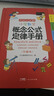 小學(xué)數(shù)學(xué)概念公式定律手冊(cè) 彩圖版1-6年級(jí)數(shù)學(xué)知識(shí)大全 小學(xué)生字詞典工具書(shū)手冊(cè)考點(diǎn)知識(shí)大全 曬單實(shí)拍圖