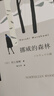【新華書店正版】挪威的森林 村上春樹 且聽風吟海邊的卡夫卡日本現(xiàn)當代青春勵志都市情感小說青春文學 曬單實拍圖