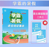2025秋新版 學(xué)霸的暑假 閱讀集訓語(yǔ)文二升三銜接 二年級語(yǔ)文暑假作業(yè)閱讀理解訓練課外書(shū)人教通用版 經(jīng)綸學(xué)霸 曬單實(shí)拍圖