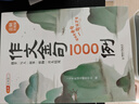 斗半匠作文金句1000例優(yōu)秀作文100篇三四五六年級作文素材作文金句800寫作技巧小學(xué)生作文書（2冊 曬單實拍圖