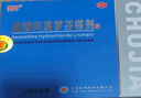 楚甲 鹽酸阿莫羅芬搽劑 1.5ml 國藥準(zhǔn)字治療灰指甲專用藥灰指甲正品真菌感染皮膚用藥抑菌液阿莫羅芬搽劑正品旗艦店 曬單實拍圖
