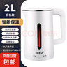 萬(wàn)利達(dá)燒水壺?zé)崴畨仉姛崴畨夭讳P鋼膽一體全自動(dòng)恒溫大容量家用快速壺開(kāi)水壺雙層防燙便攜式電水壺 2L 亮白（加厚智能保溫款） 曬單實(shí)拍圖
