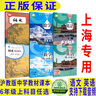 2025滬教版上海教材課本語數(shù)英物化六七八九年級一二學(xué)期6789上下 六年級上冊 語數(shù)英書3本 曬單實拍圖