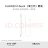 HUAWEI M-Pencil 套裝 華為手寫筆 星閃技術超低時延 雪域白 曬單實拍圖