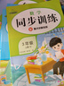 【榮恒】2025秋最新小學(xué)同步訓(xùn)練三年級(jí)上冊(cè)語文數(shù)學(xué)英語全3冊(cè)人教版同步練習(xí)冊(cè) 一課一練課時(shí)提優(yōu)作業(yè)專項(xiàng)練習(xí)題 課課練53天天練 曬單實(shí)拍圖