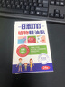 日本叮叮植物精油防叮貼寶寶兒童成人戶外防護(hù)彩色版驅(qū)叮貼神器3盒72貼 曬單實(shí)拍圖