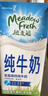 紐麥福（Meadow fresh） 新西蘭進(jìn)口 3.5g蛋白質(zhì) 高鈣全脂純牛奶1L*12盒/箱 送禮佳選 曬單實(shí)拍圖