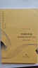 現貨 3冊組合：當代經(jīng)濟學(xué)系列叢書(shū) 權力結構、政治激勵和經(jīng)濟增長(cháng)+ 中國的奇跡：發(fā)展戰略與經(jīng)濟改革+2024轉型中的地方政府、官員激勵與治理(第二版) 中國經(jīng)濟書(shū)籍 曬單實(shí)拍圖