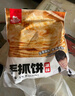 糧全其美手抓餅原味100g*20片裝健康早餐卷餅 培根火腿烤腸伴侶早餐半成品 曬單實拍圖