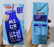 三元小方白純牛奶200ml*24盒 100%生牛乳 兩版包裝隨機(jī)發(fā)貨 曬單實(shí)拍圖