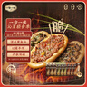 一旬一味生鮮面點 燒餅鍋盔 組合裝90g*9袋 早餐夜宵半成品速食手抓醬香餅 曬單實拍圖
