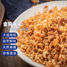 良時海 金鉤海米 凈重1斤 源頭直發(fā) 蝦米干開洋 大連海產(chǎn)干貨 包郵 曬單實拍圖