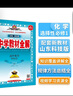 【科目任選】3年高考2年模擬2026版高中同步必修語(yǔ)文數學(xué)英語(yǔ)物理化學(xué)生物政治歷史地理32訓練冊新教材高一高二 必修三物理人教版 曬單實(shí)拍圖