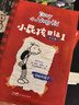 小屁孩日記全套15冊中文版 兒童幽默文學(xué)小說趣味故事書爆笑漫畫書8-9-10-11-12歲 三四五六年級小學(xué)生課外閱讀書籍暑假讀物正版 小屁孩日記 1-5 曬單實(shí)拍圖