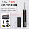 鹿仙子無(wú)線(xiàn)電烙鐵USB便攜式充電家用小型迷你維修焊接筆套裝燙煙碼神器 【升級款】無(wú)線(xiàn)電烙鐵 標配+3款烙鐵頭 曬單實(shí)拍圖