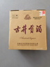 古井貢酒乳瓷貢老瓷貢濃香型白酒 純糧酒 口糧酒 聚會(huì)宴請(qǐng)節(jié)日送禮酒水 42度 500mL 6瓶 曬單實(shí)拍圖