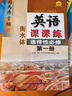 【高中練字帖】2025秋高一高二語(yǔ)文英語(yǔ)字帖人教版必修+選擇性必修一二三123上下冊寫(xiě)字課課練衡水體臨摹手寫(xiě)考試體同步課本新高考司馬彥字帖 【高二上冊】 英語(yǔ)字帖 選修一 曬單實(shí)拍圖