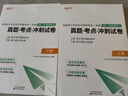 審計師中級教材2025官方考試教材中級審計師教材2025視頻網(wǎng)課歷年真題審計師初級教材2025中級審計師初級教材 【初中級通用】審計真題考點·沖刺試卷2本 曬單實拍圖
