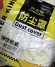 炊大皇一次性防塵罩加厚家用電器電飯煲廚房烤盤(pán)微波爐透明膜套罩 大號【90*110cm】 防塵罩40只+木漿棉1個(gè) 曬單實(shí)拍圖