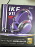 iKF V11 Pro7.1四模無線游戲耳機(jī)頭戴式7.1環(huán)繞音效藍(lán)牙有線電競專用三角洲FPS無畏契約辨位 黑紅色 曬單實(shí)拍圖