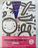 五味太郎畫(huà)一半 我的創(chuàng)意繪本五味太郎50%正版 繪畫(huà)啟蒙藝術(shù)啟蒙 涂色涂鴉 想象力觀察力思維游戲3-6歲愛(ài)心樹(shù)童書(shū) 曬單實(shí)拍圖