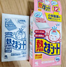 小林制藥（KOBAYASHI）醫(yī)用退熱貼12片嬰兒退燒貼冰寶貼寶寶發(fā)燒貼降溫清涼貼0-2歲 曬單實拍圖