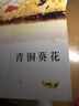 【當當包郵 正版】青銅葵花曹文軒著(zhù) 草房子 曹文軒純美小說(shuō)系列全集兒童文學(xué)閱讀與鑒賞青少年7-12歲三四五六年級下冊小學(xué)生課外閱讀書(shū)籍 【推薦2冊】曹文軒青銅葵花+草房子 曬單實(shí)拍圖
