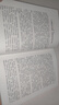 國學經典讀本叢書 老殘游記 精裝版 中國歷史國學傳統(tǒng)文化古人哲學 原文注釋白話文疑難字注解讀 大眾讀者推薦閱讀 曬單實拍圖