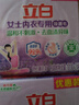 立白內衣皂薰香內褲專用除菌抑菌洗內褲家用肥皂去血漬 【2塊】內衣除菌皂101g*2 曬單實拍圖
