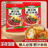 滿小飽肥汁米線310g袋裝酸辣螺螄粉土豆粉火鍋拌粉米粉云南米線宿舍夜宵 滿小飽肥汁米線310g*3袋 曬單實拍圖