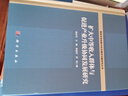 擴大中等收入群體與促進(jìn)產(chǎn)業(yè)升級協(xié)同發(fā)展研究 曬單實(shí)拍圖