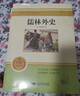 艾青詩選和水滸傳原著完整版 九年級(jí)上冊(cè)課外書必讀正版書9上名著初三課外閱讀書籍初中版書目人民出教育版社配套人教版詩集青少年版簡(jiǎn)愛唐詩三百首 【4冊(cè)】九年級(jí)上冊(cè)+下冊(cè)必讀正版 曬單實(shí)拍圖