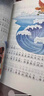 注音版一年級上冊必讀 五星紅旗 拔蘿卜 和大人一起讀朱永新聶振寧金波四季童話小巴掌童話 愛書的孩子 2025圖書 澳彼得.卡納沃斯著繪本俄阿?托爾斯泰張秋生人教版人民教育出版社五星紅旗編寫組課外書正版 曬單實(shí)拍圖