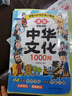 漫畫中華文化1000問 中國(guó)文學(xué)常識(shí)一本通兒童知識(shí)手冊(cè)國(guó)學(xué)文學(xué)歷史課外書兒童文學(xué)文化百科大全  曬單實(shí)拍圖