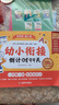 學(xué)而思 2025新版幼小銜接倒計時99天 拼音識字成語古詩表達計算英語單詞發(fā)音拼讀能力提升幼兒園小班中班大班一年級教學(xué)同步練天天練教學(xué)神器 曬單實拍圖