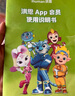 洪恩識字app會員  拼音 思維 ABC 英語 識字永久包 早教啟蒙玩具兒童 【拼音啟蒙】拼音終身包 曬單實拍圖