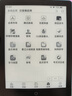 漢王（Hanvon）Clear6Turbo碧水青 電子書智能閱讀器6英寸墨水屏電紙書學(xué)習(xí)看書學(xué)習(xí)漫畫電子紙平板電腦 曬單實拍圖