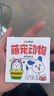 【全八冊】迷你涂色本0基礎(chǔ)輕松上手 一畫就會成就小小藝術(shù)家 迷你涂色本（萌寵動物） 無規(guī)格 曬單實(shí)拍圖