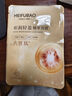 美膚寶嘭潤輕盈精華面膜1片六勝肽精華補(bǔ)水水潤護(hù)膚面膜貼男女 曬單實(shí)拍圖